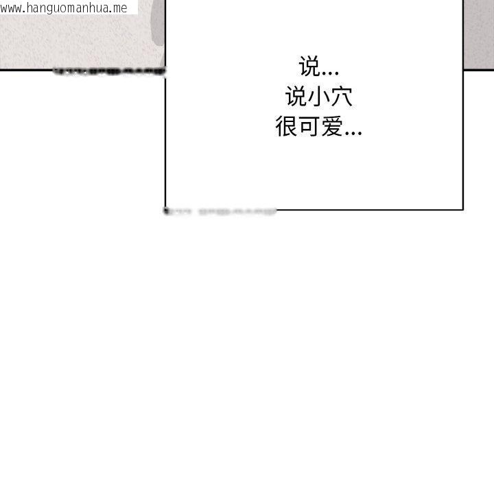 韩国漫画再爱我一次韩漫_再爱我一次-第22话在线免费阅读-韩国漫画-第218张图片