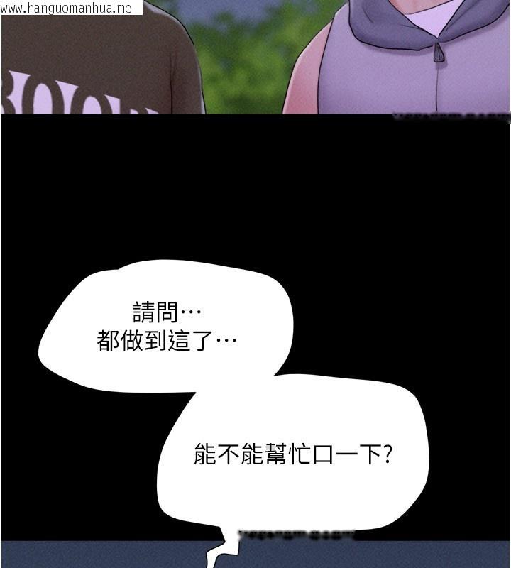 韩国漫画韶恩韩漫_韶恩-第53话-我来帮你重振雄风在线免费阅读-韩国漫画-第156张图片