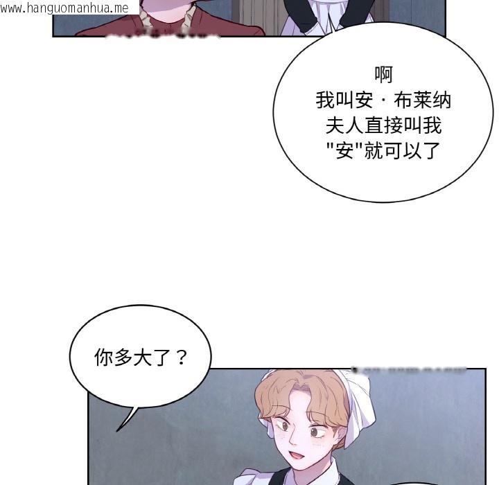 韩国漫画吉赛儿之血韩漫_吉赛儿之血-第3话在线免费阅读-韩国漫画-第58张图片