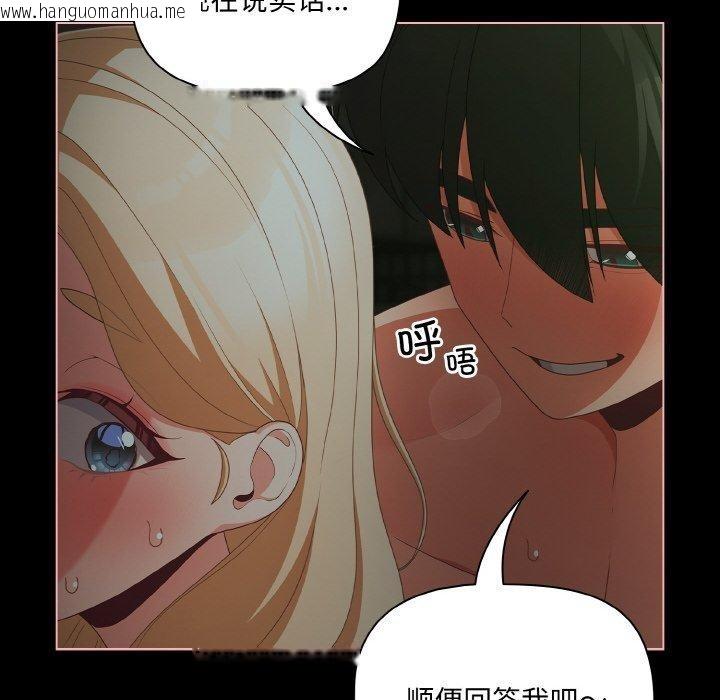 韩国漫画幸福来得太突然韩漫_幸福来得太突然-第26话在线免费阅读-韩国漫画-第136张图片
