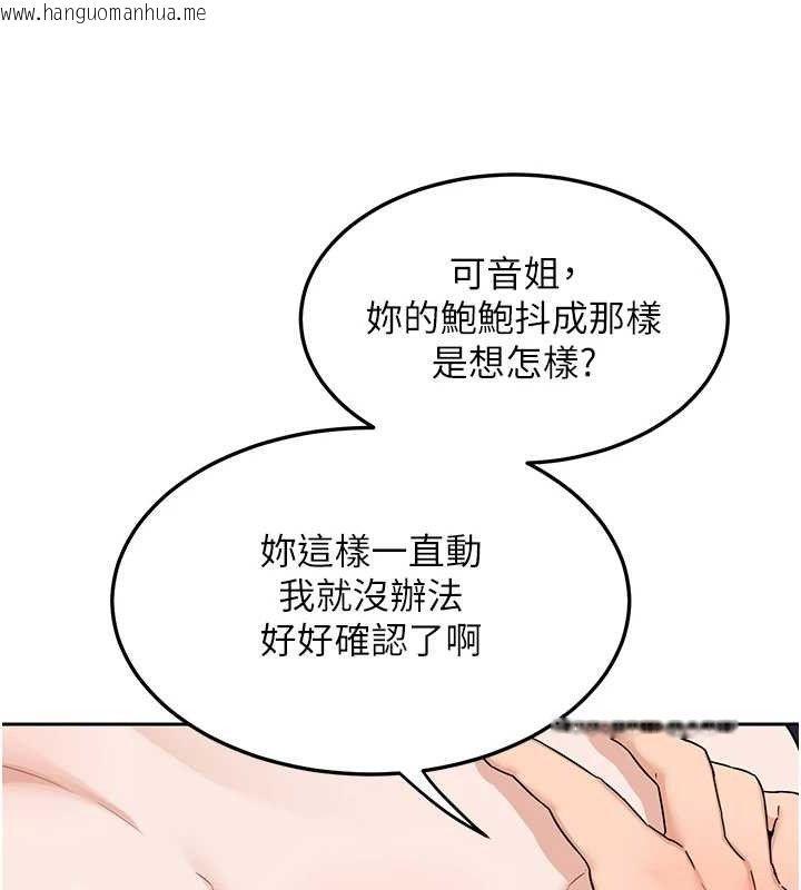 韩国漫画熟女交换计划韩漫_熟女交换计划-第25话-妳说不要，下面却很湿啊在线免费阅读-韩国漫画-第149张图片