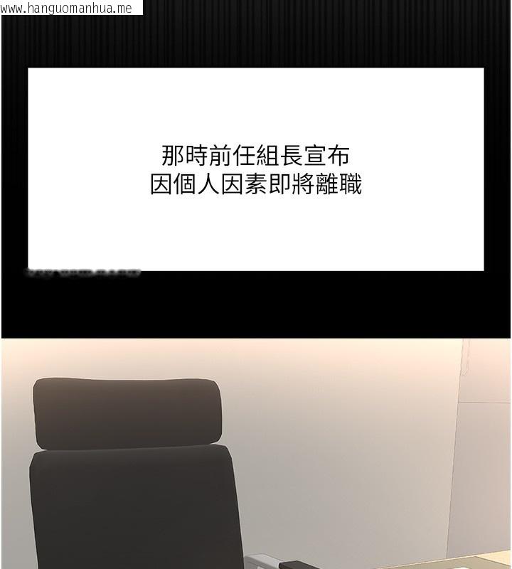 韩国漫画鲁蛇社畜的金手指韩漫_鲁蛇社畜的金手指-第25话-肉体交易的时间到了在线免费阅读-韩国漫画-第19张图片