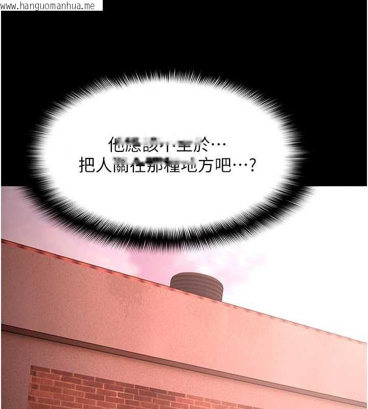 韩国漫画痴汉成瘾韩漫_痴汉成瘾-第130话-直捣黄龙救爱徒在线免费阅读-韩国漫画-第141张图片