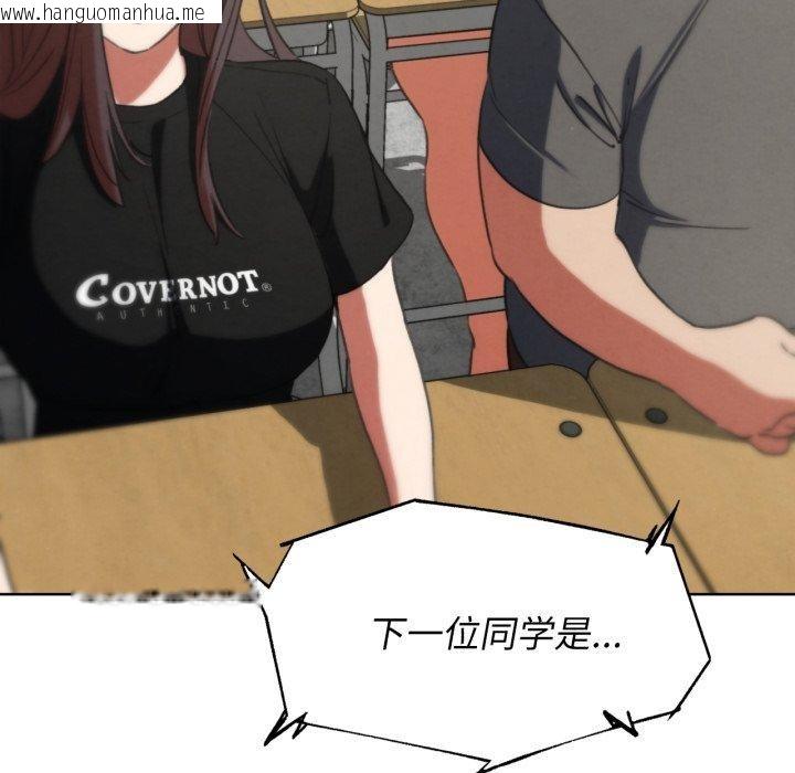 韩国漫画危险同学会韩漫_危险同学会-第68话在线免费阅读-韩国漫画-第145张图片