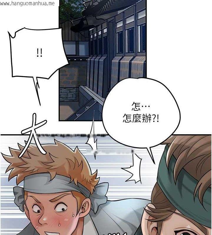 韩国漫画花容湿色:取花点韩漫_花容湿色:取花点-第55话-看我教训妳这小妖精在线免费阅读-韩国漫画-第27张图片