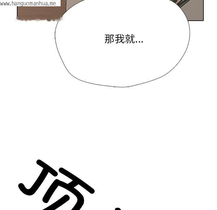 韩国漫画同事换换爱韩漫_同事换换爱-第221话在线免费阅读-韩国漫画-第83张图片