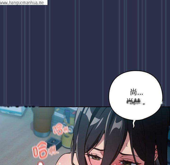 韩国漫画下班后的例行恋爱韩漫_下班后的例行恋爱-第61话在线免费阅读-韩国漫画-第78张图片