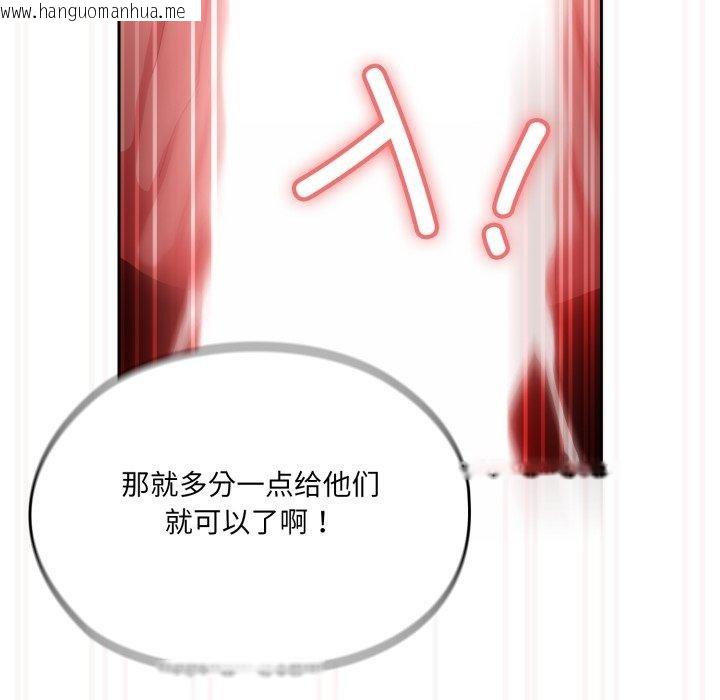 韩国漫画请把女儿交给我/老大!-请把女儿交给我!韩漫_请把女儿交给我/老大!-请把女儿交给我!-第76话在线免费阅读-韩国漫画-第162张图片