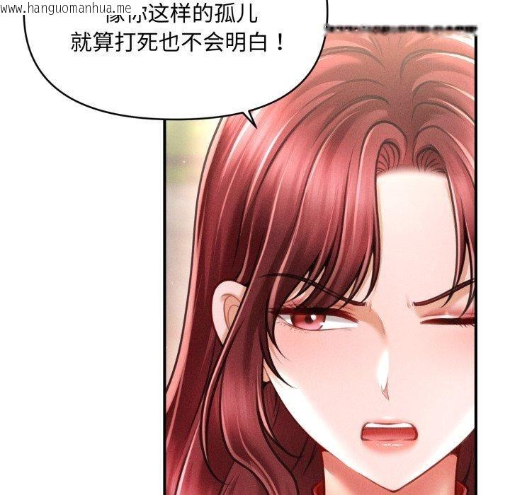 韩国漫画会长家的小儿子韩漫_会长家的小儿子-第19话在线免费阅读-韩国漫画-第107张图片
