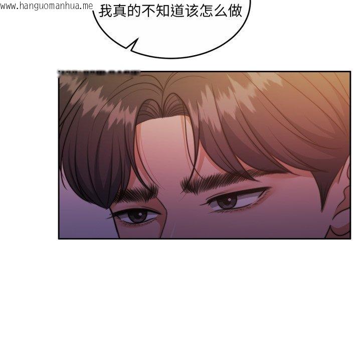 韩国漫画怀孕契约韩漫_怀孕契约-第37话在线免费阅读-韩国漫画-第63张图片