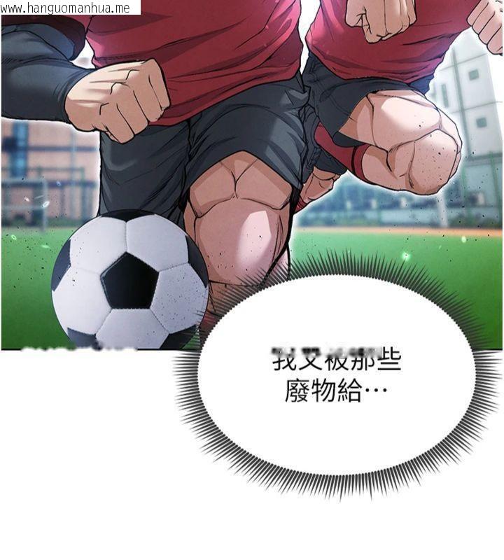 韩国漫画足球型男脱单指南韩漫_足球型男脱单指南-第11话-靠团魂逆转比赛在线免费阅读-韩国漫画-第125张图片