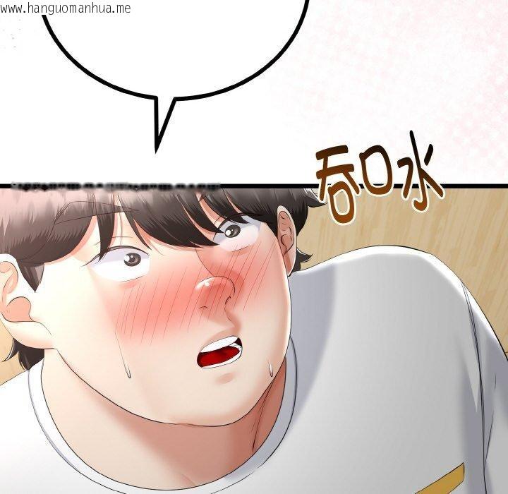 韩国漫画与初恋的意外同居韩漫_与初恋的意外同居-第21话在线免费阅读-韩国漫画-第99张图片