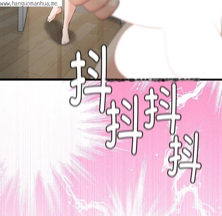 韩国漫画与初恋的意外同居韩漫_与初恋的意外同居-第17话在线免费阅读-韩国漫画-第6张图片