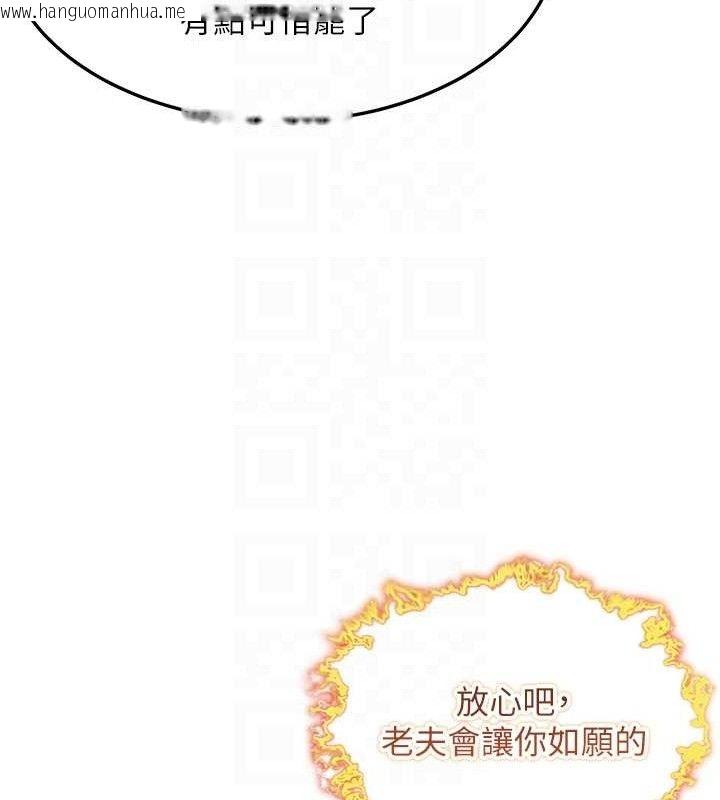 韩国漫画命运:贞洁欲女韩漫_命运:贞洁欲女-第44话-夜贼盛情所求难招架在线免费阅读-韩国漫画-第26张图片