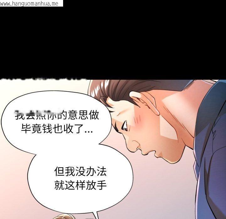 韩国漫画可以爱你吗韩漫_可以爱你吗-第56话在线免费阅读-韩国漫画-第35张图片
