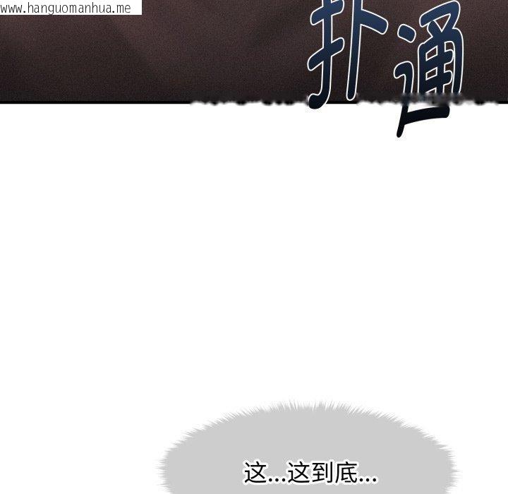 韩国漫画会长家的小儿子韩漫_会长家的小儿子-第16话在线免费阅读-韩国漫画-第44张图片
