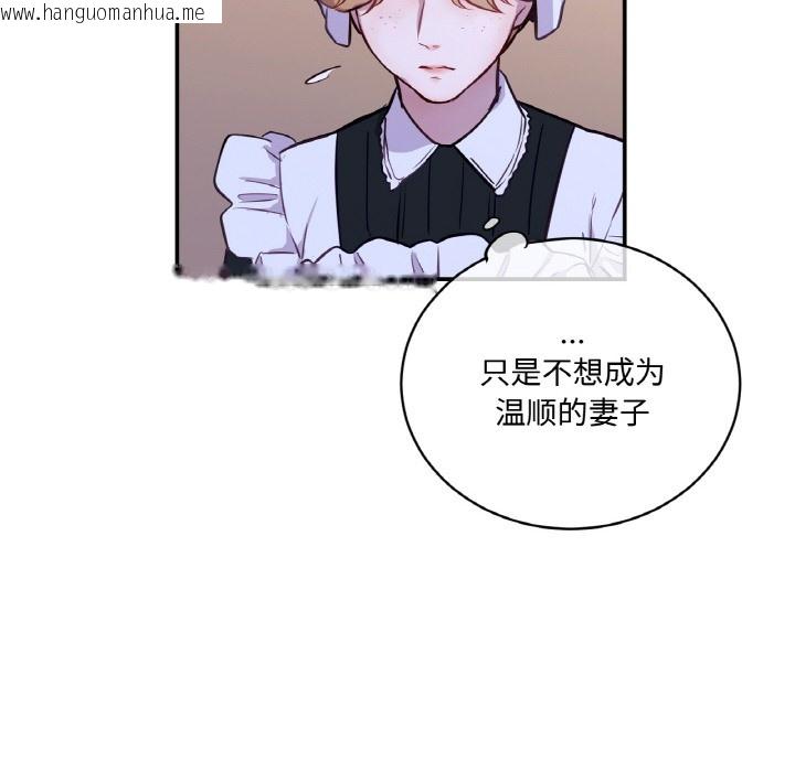 韩国漫画吉赛儿之血韩漫_吉赛儿之血-第3话在线免费阅读-韩国漫画-第65张图片