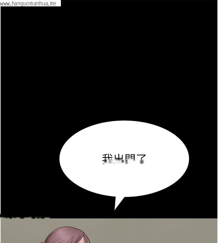 韩国漫画继母的香味韩漫_继母的香味-第100话-真心祝你们幸福在线免费阅读-韩国漫画-第191张图片