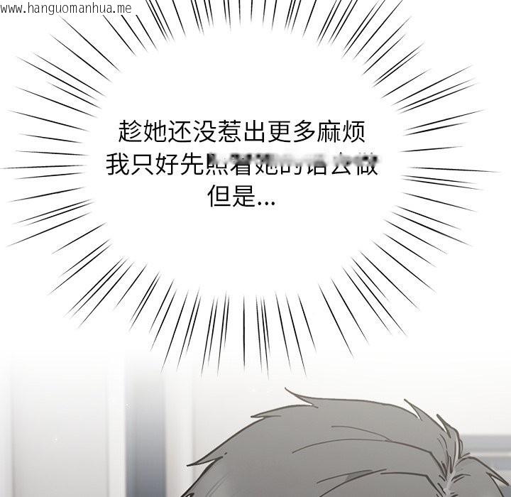 韩国漫画摸鱼生存指南韩漫_摸鱼生存指南-第2话在线免费阅读-韩国漫画-第178张图片