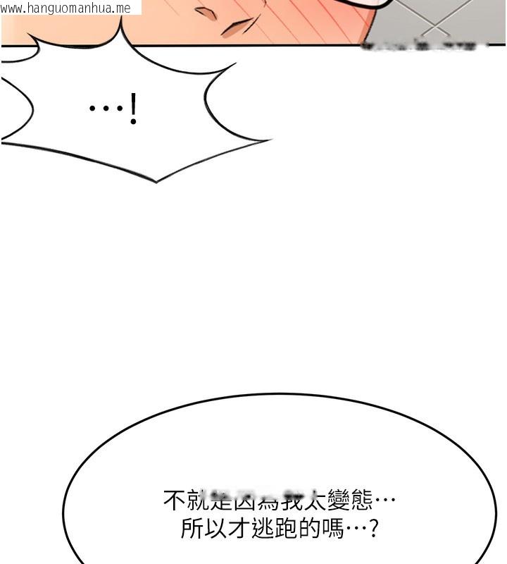 韩国漫画顶加套房的春天韩漫_顶加套房的春天-第23话-有其母必有其女在线免费阅读-韩国漫画-第44张图片