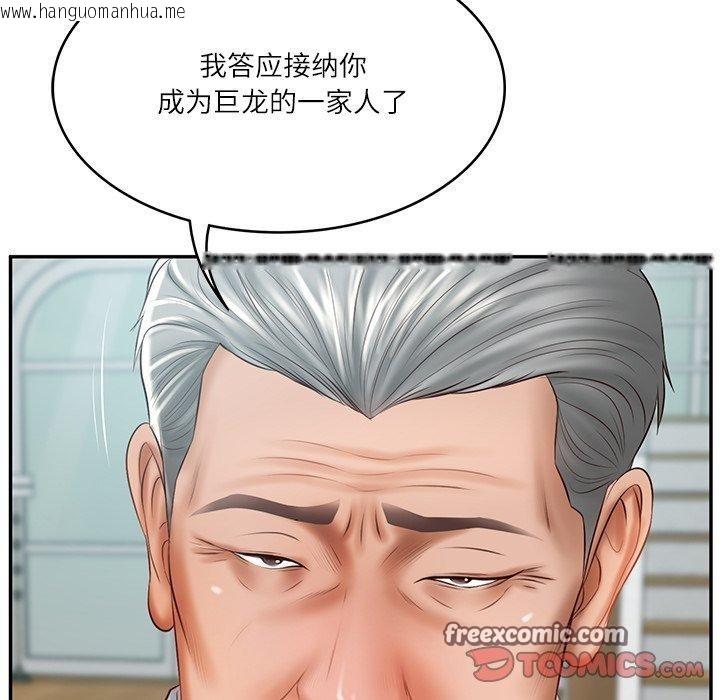韩国漫画财阀家的女婿韩漫_财阀家的女婿-第31话在线免费阅读-韩国漫画-第75张图片