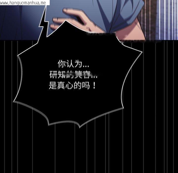韩国漫画游戏不能这样玩/游戏规则我来定韩漫_游戏不能这样玩/游戏规则我来定-第101话在线免费阅读-韩国漫画-第71张图片