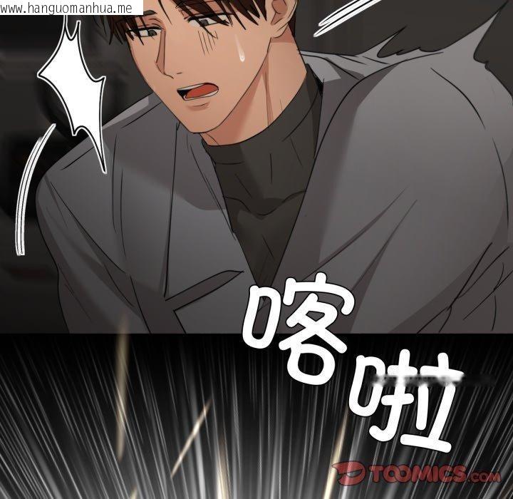韩国漫画咖啡因韩漫_咖啡因-第65话在线免费阅读-韩国漫画-第111张图片