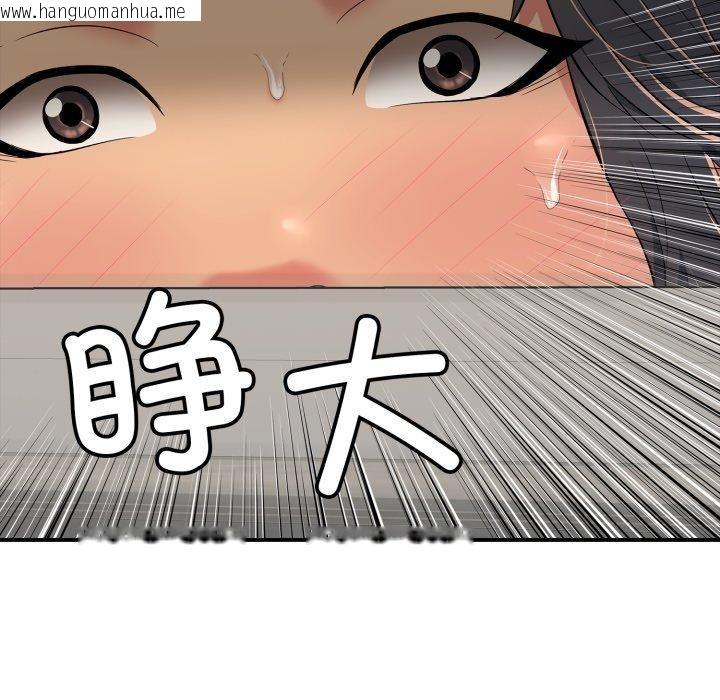 韩国漫画再爱我一次韩漫_再爱我一次-第20话在线免费阅读-韩国漫画-第47张图片