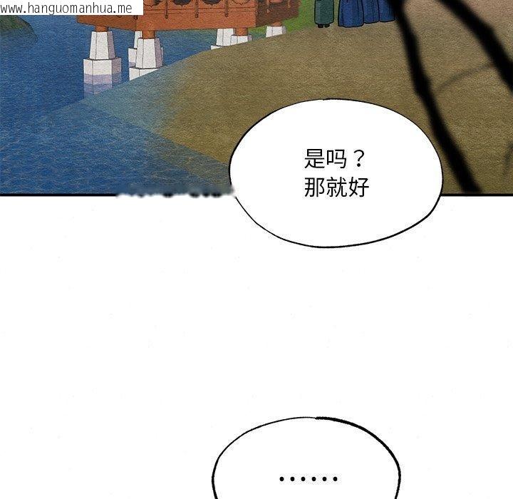 韩国漫画狂眼韩漫_狂眼-第66话在线免费阅读-韩国漫画-第66张图片