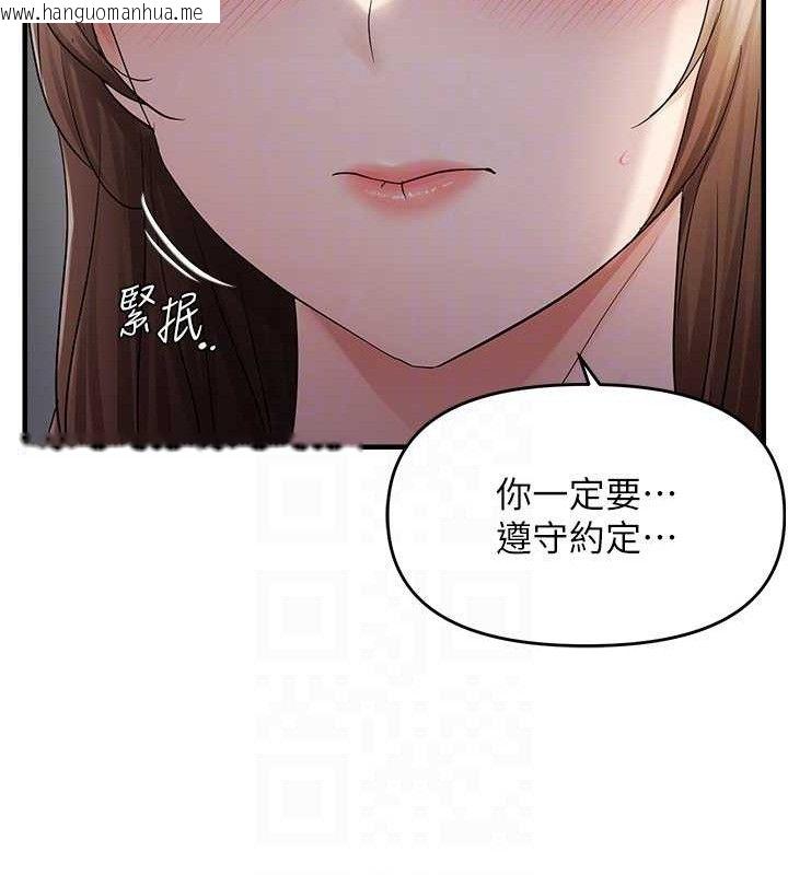 韩国漫画偏偏欲到妳韩漫_偏偏欲到妳-第48话-这么会舔是妳妈教的吗?在线免费阅读-韩国漫画-第47张图片