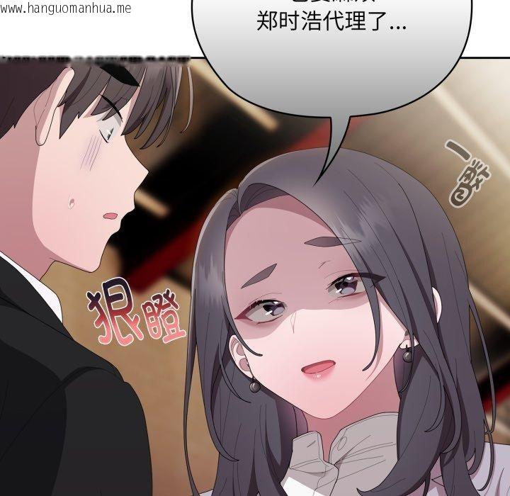 韩国漫画大企业里的小秘密/在大企业当废柴韩漫_大企业里的小秘密/在大企业当废柴-第41话在线免费阅读-韩国漫画-第117张图片