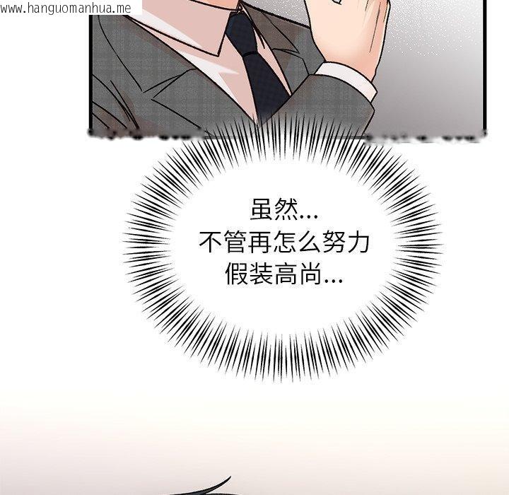 韩国漫画婚姻束缚韩漫_婚姻束缚-第34话在线免费阅读-韩国漫画-第18张图片