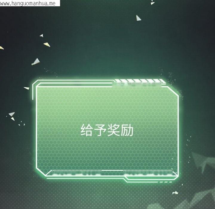 韩国漫画我靠升级逆袭成为大师韩漫_我靠升级逆袭成为大师-第48话在线免费阅读-韩国漫画-第135张图片