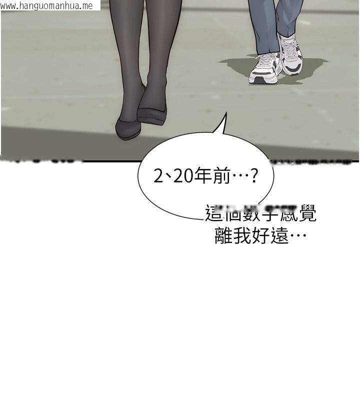 韩国漫画继母的香味韩漫_继母的香味-第99话-你今天是我男朋友在线免费阅读-韩国漫画-第80张图片