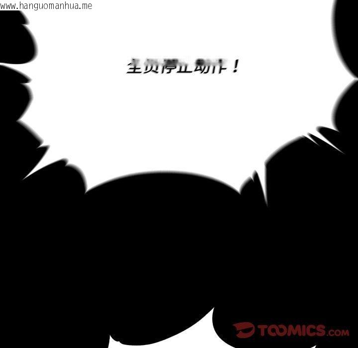 韩国漫画危险同学会韩漫_危险同学会-第68话在线免费阅读-韩国漫画-第52张图片