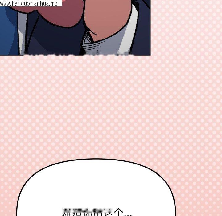 韩国漫画缺德邻居难相处韩漫_缺德邻居难相处-第34话在线免费阅读-韩国漫画-第207张图片