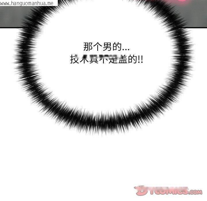 韩国漫画再爱我一次韩漫_再爱我一次-第21话在线免费阅读-韩国漫画-第60张图片