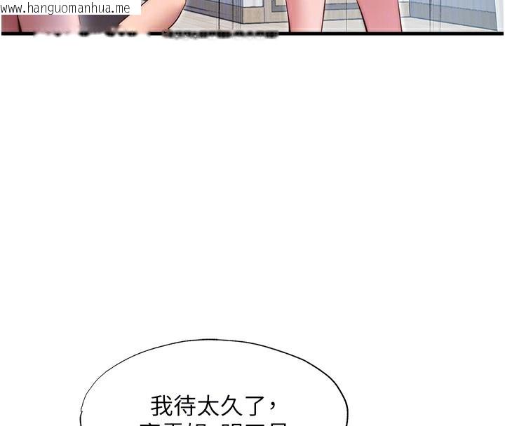 韩国漫画民宿精营中韩漫_民宿精营中-第14话-拜托帮我安抚小老弟!!在线免费阅读-韩国漫画-第83张图片