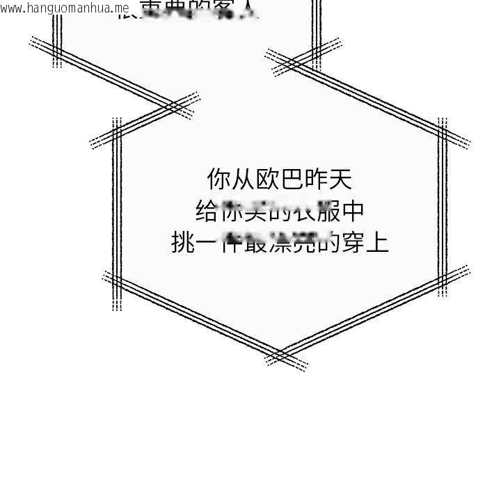 韩国漫画婚姻束缚韩漫_婚姻束缚-第35话在线免费阅读-韩国漫画-第74张图片