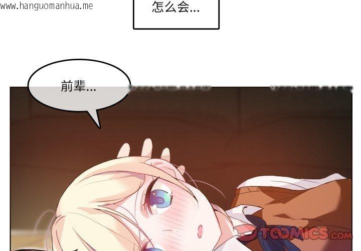 韩国漫画无与伦比的日常韩漫_无与伦比的日常-第9话在线免费阅读-韩国漫画-第2张图片
