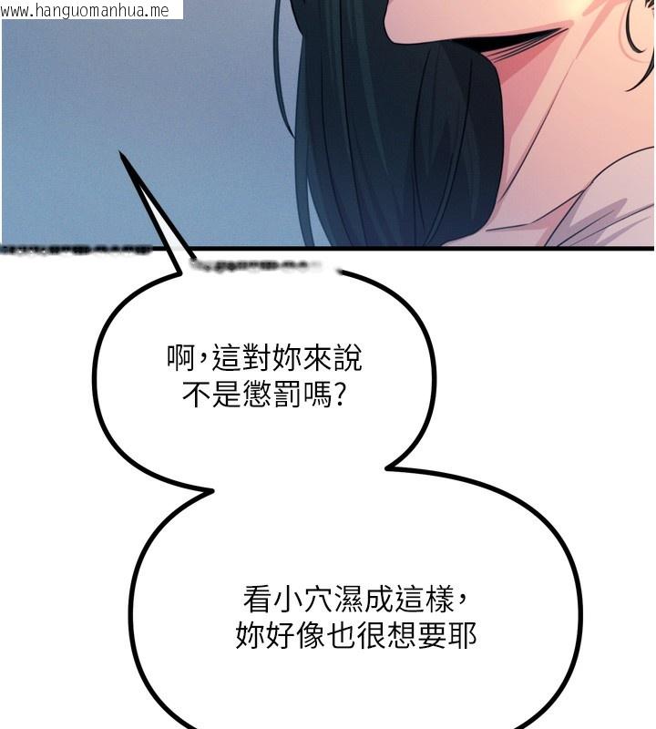 韩国漫画恶次人生韩漫_恶次人生-第27话-忍住不高潮的对决在线免费阅读-韩国漫画-第152张图片