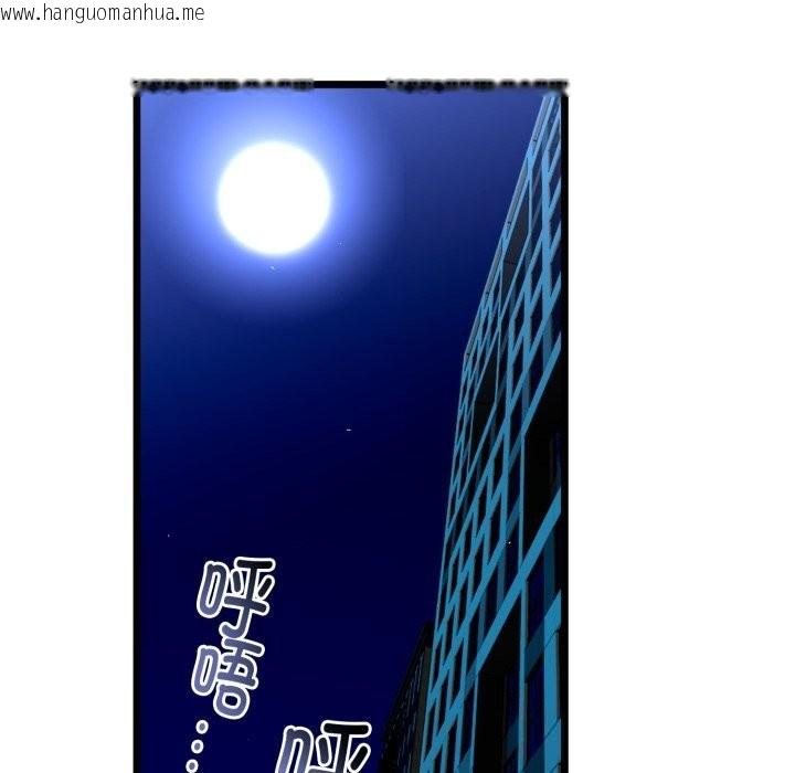 韩国漫画与初恋的意外同居韩漫_与初恋的意外同居-第19话在线免费阅读-韩国漫画-第85张图片