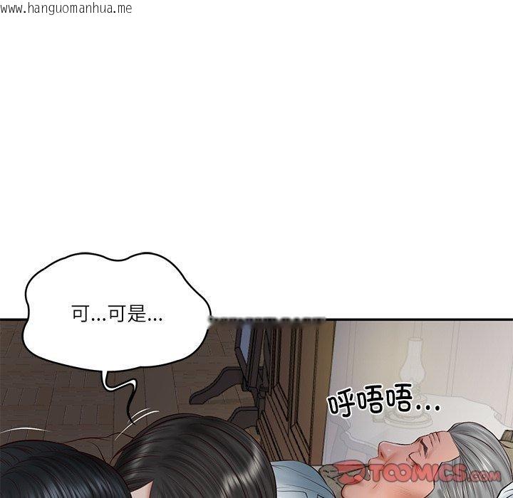 韩国漫画财阀家的女婿韩漫_财阀家的女婿-第33话在线免费阅读-韩国漫画-第39张图片