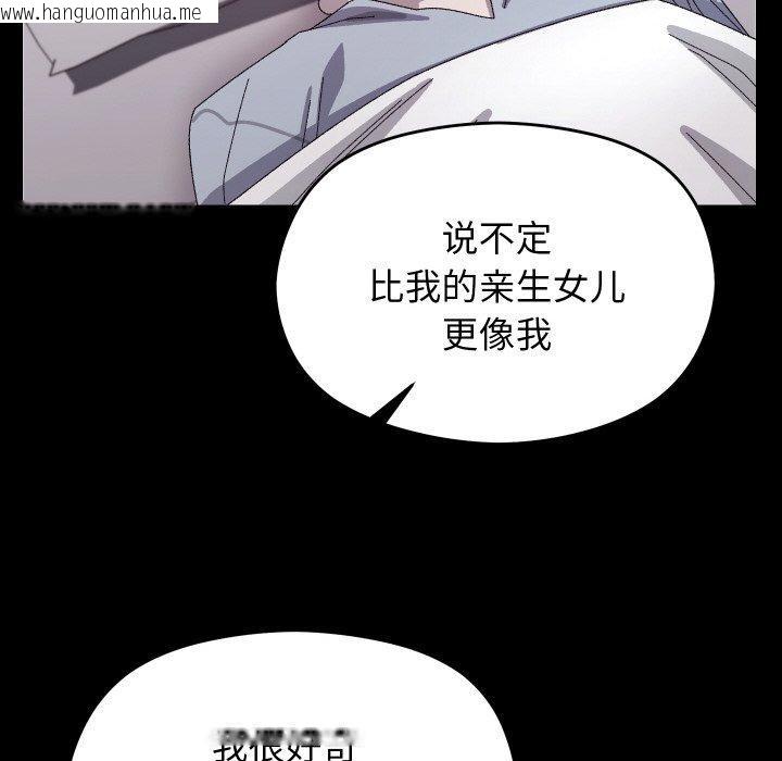 韩国漫画分身使我无限变强韩漫_分身使我无限变强-第19话在线免费阅读-韩国漫画-第87张图片
