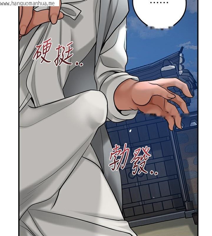 韩国漫画花容湿色:取花点韩漫_花容湿色:取花点-第54话-今天怎么比较爽?在线免费阅读-韩国漫画-第59张图片