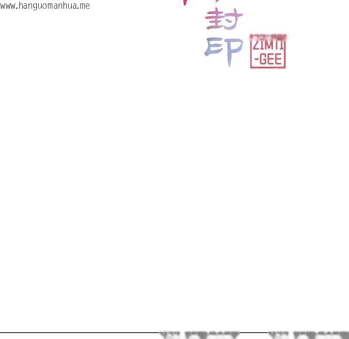 韩国漫画轻触!-解除封印韩漫_轻触!-解除封印-第10话在线免费阅读-韩国漫画-第12张图片