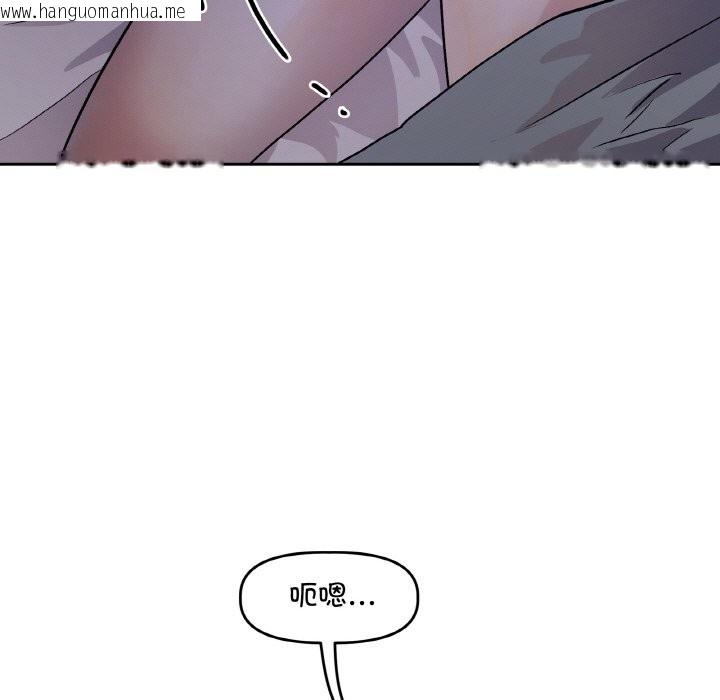 韩国漫画附属品少女的叛逆期韩漫_附属品少女的叛逆期-第1话在线免费阅读-韩国漫画-第93张图片