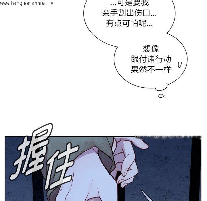 韩国漫画吉赛儿之血韩漫_吉赛儿之血-第5话在线免费阅读-韩国漫画-第93张图片