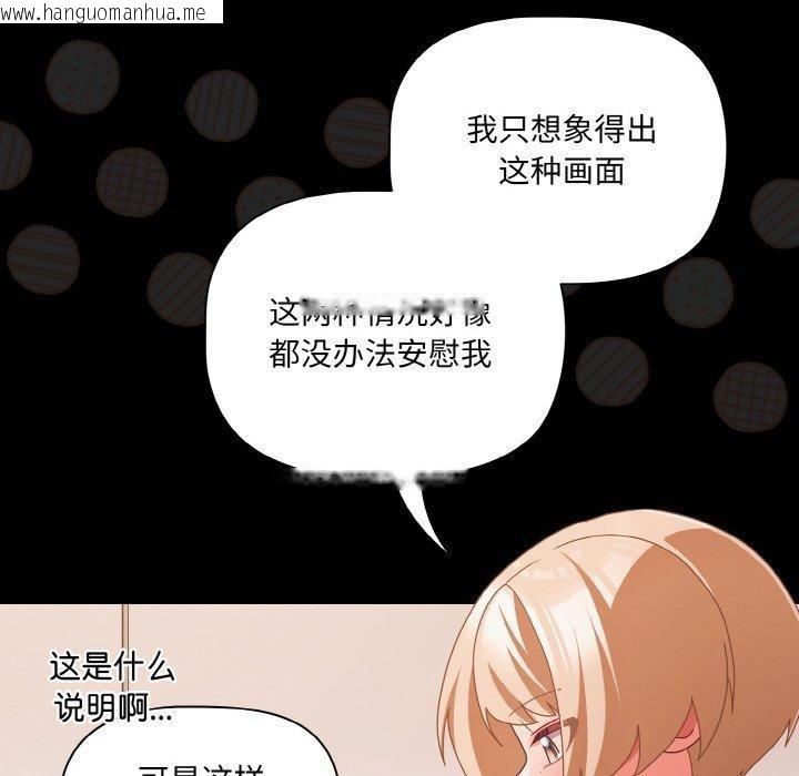 韩国漫画幸福来得太突然韩漫_幸福来得太突然-第28话在线免费阅读-韩国漫画-第134张图片