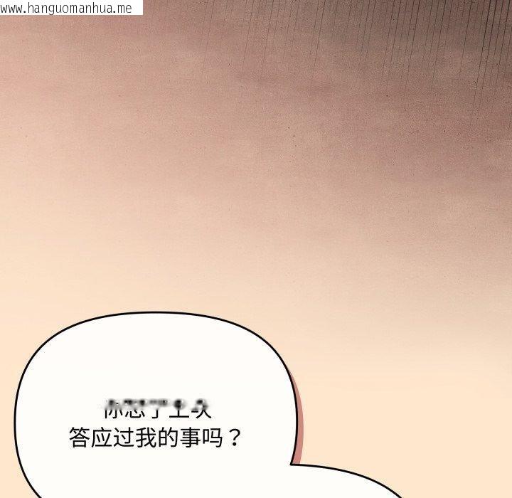 韩国漫画爱上你也好韩漫_爱上你也好-第16话在线免费阅读-韩国漫画-第113张图片